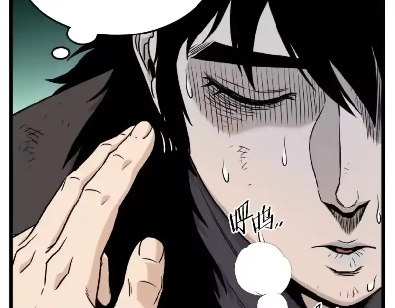 登录武林系统_h 第174话 提前的决赛 第68页