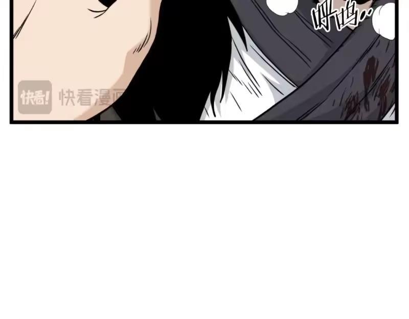登录武林系统_h 第174话 提前的决赛 第69页