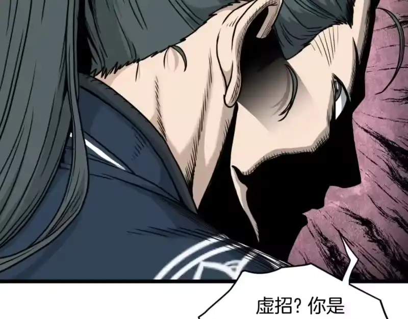 登录武林系统_h 第174话 提前的决赛 第74页