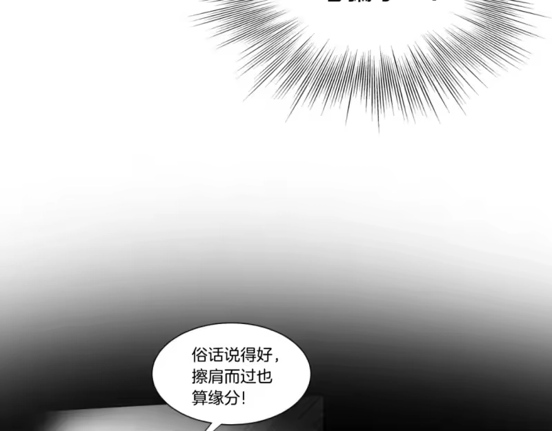 登录武林系统_h 第174话 提前的决赛 第81页