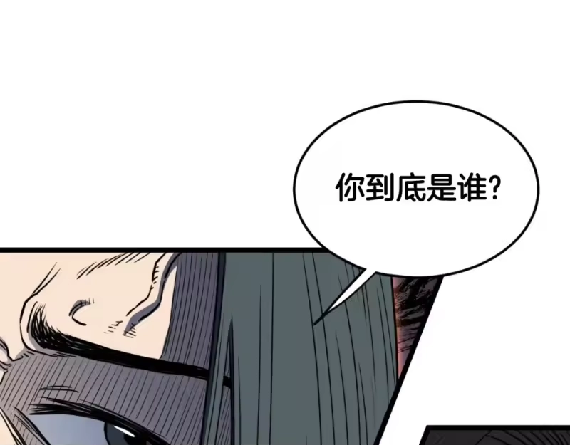 登录武林系统_h 第174话 提前的决赛 第88页