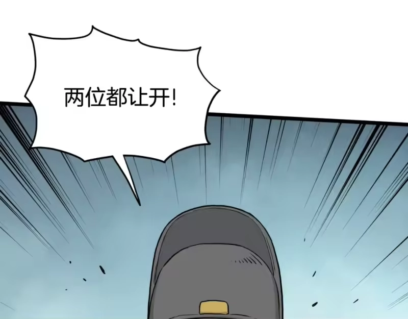 登录武林系统_h 第174话 提前的决赛 第93页
