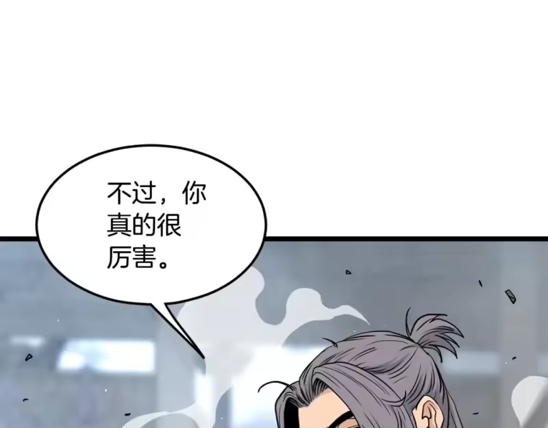 登录武林系统_h 第176话 特别的存在 第10页