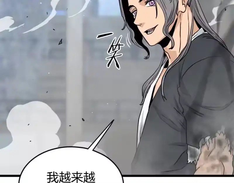 登录武林系统_h 第176话 特别的存在 第11页