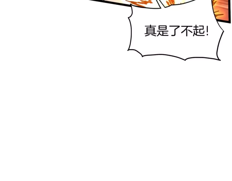 登录武林系统_h 第176话 特别的存在 第113页