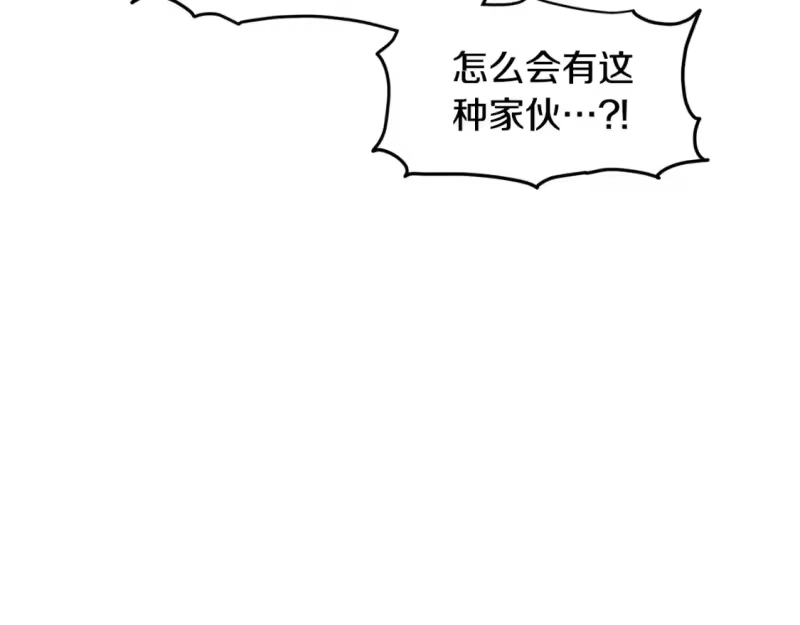 登录武林系统_h 第176话 特别的存在 第116页