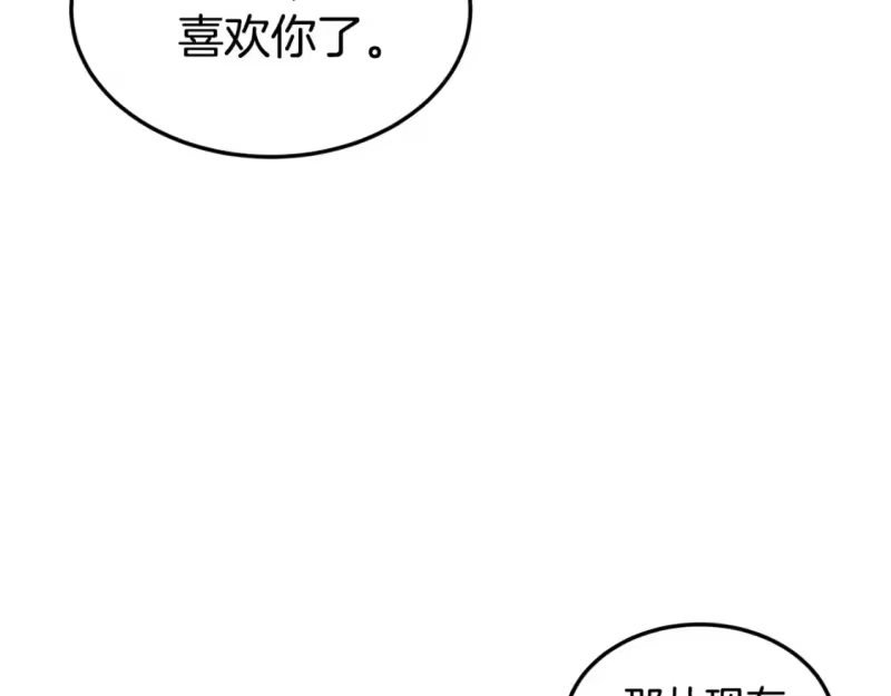 登录武林系统_h 第176话 特别的存在 第12页