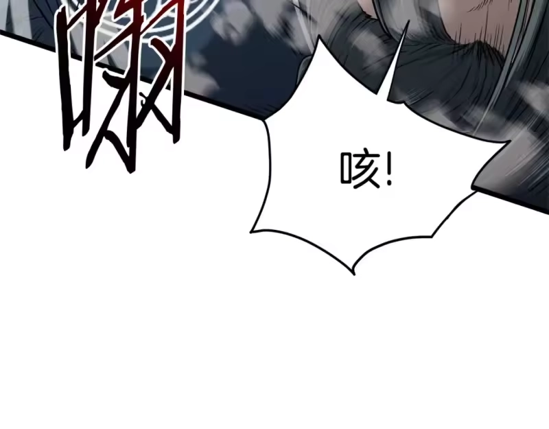 登录武林系统_h 第176话 特别的存在 第126页