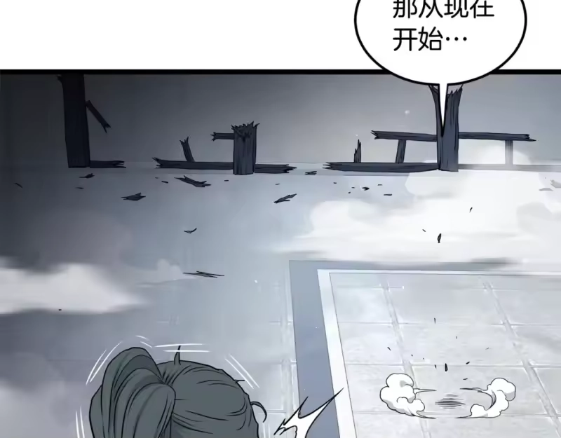 登录武林系统_h 第176话 特别的存在 第13页