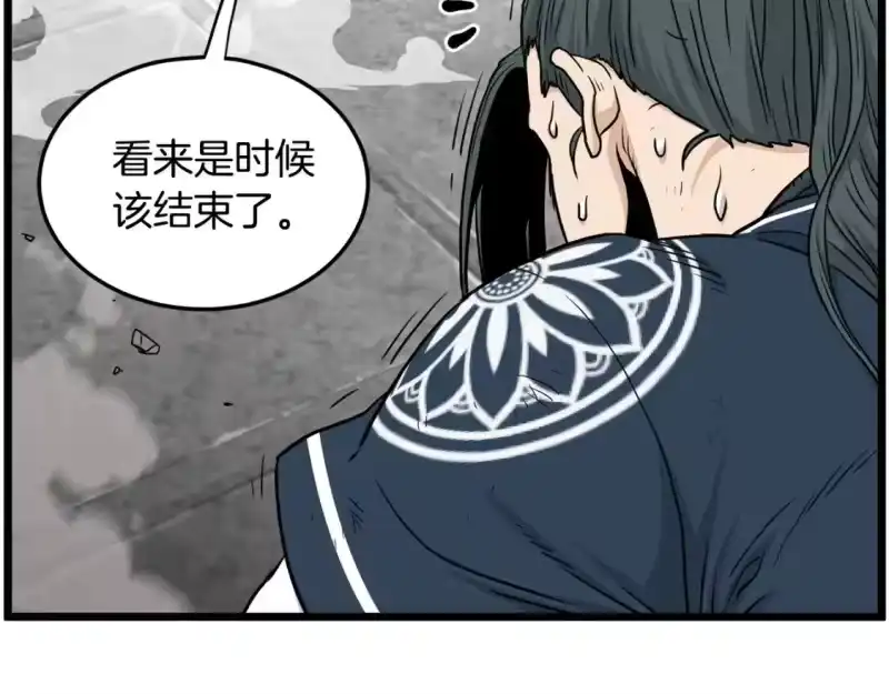 登录武林系统_h 第176话 特别的存在 第134页