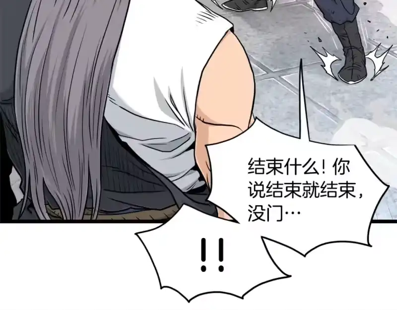 登录武林系统_h 第176话 特别的存在 第137页