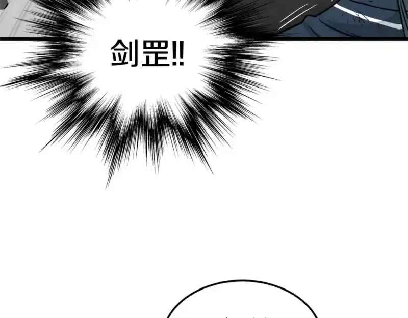 登录武林系统_h 第176话 特别的存在 第141页