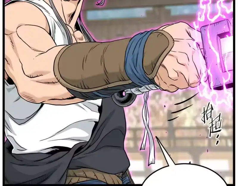 登录武林系统_h 第176话 特别的存在 第143页