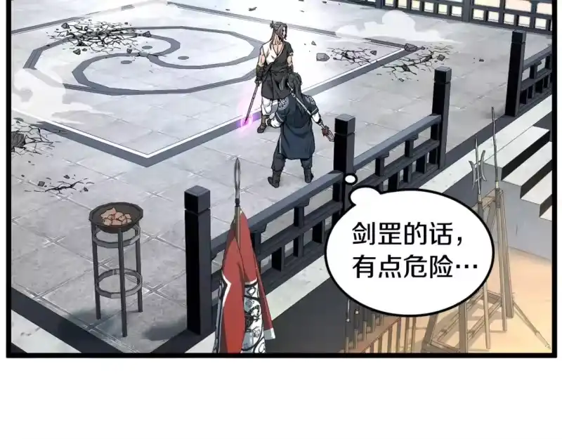登录武林系统_h 第176话 特别的存在 第148页