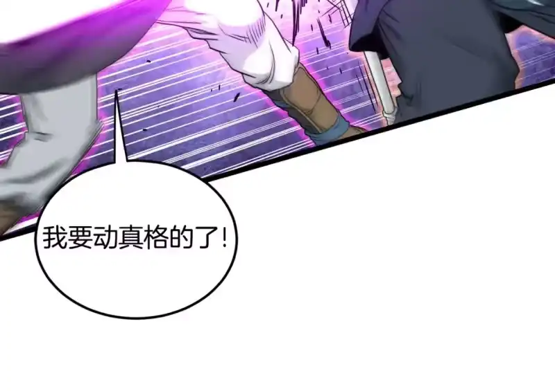 登录武林系统_h 第176话 特别的存在 第17页