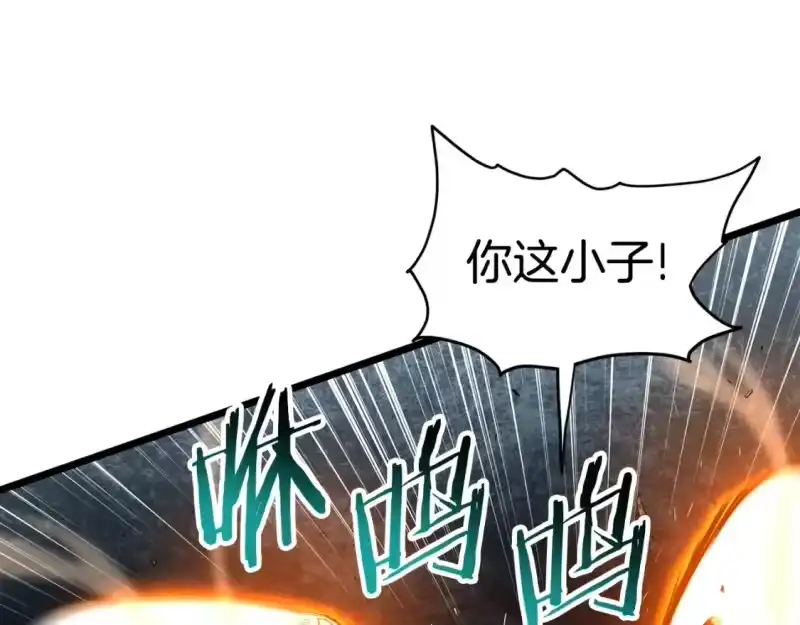 登录武林系统_h 第176话 特别的存在 第18页