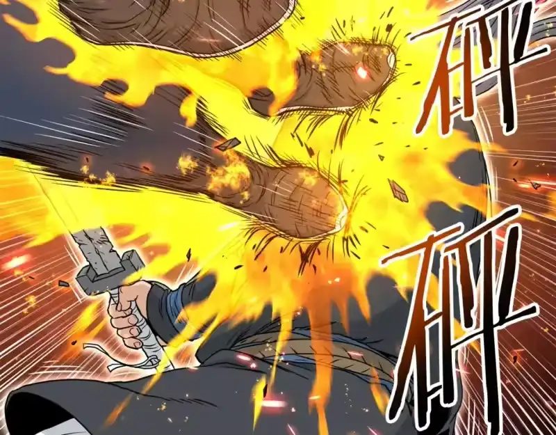 登录武林系统_h 第176话 特别的存在 第2页