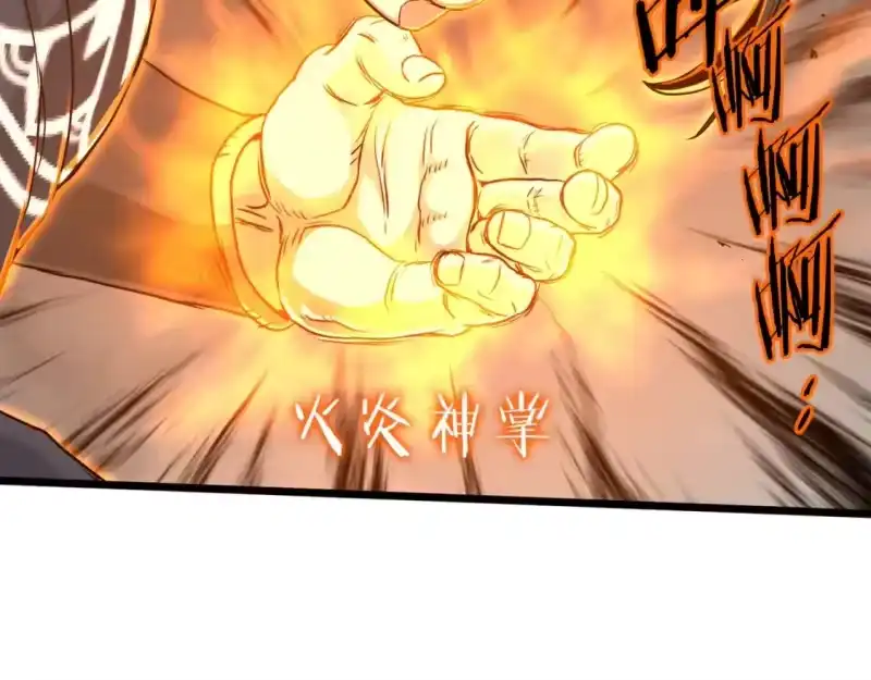 登录武林系统_h 第176话 特别的存在 第30页