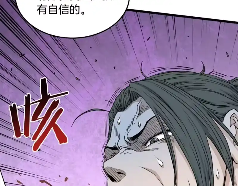 登录武林系统_h 第176话 特别的存在 第51页