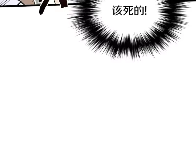 登录武林系统_h 第176话 特别的存在 第53页
