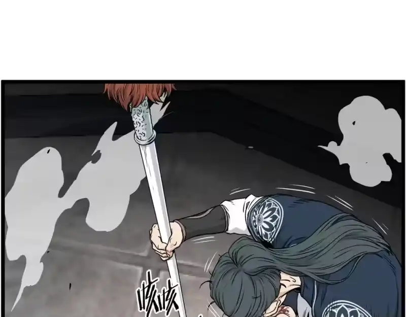登录武林系统_h 第176话 特别的存在 第54页