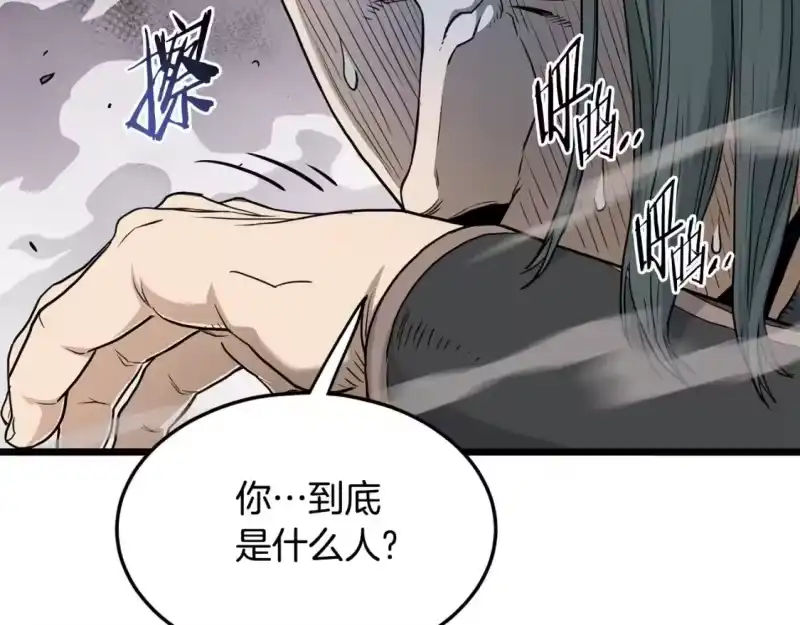 登录武林系统_h 第176话 特别的存在 第58页