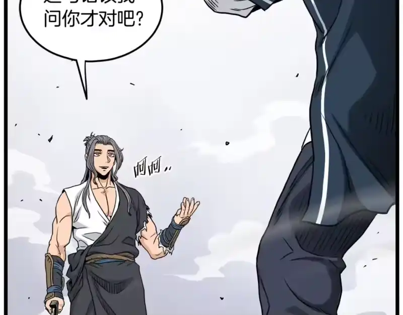 登录武林系统_h 第176话 特别的存在 第60页