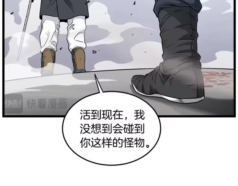 登录武林系统_h 第176话 特别的存在 第61页