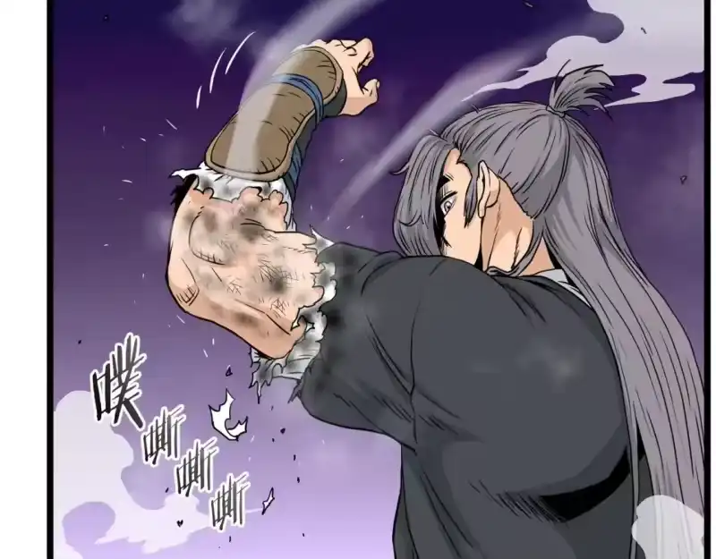登录武林系统_h 第176话 特别的存在 第7页
