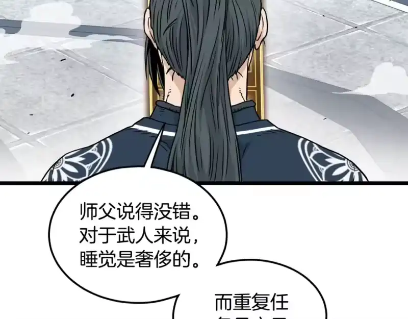 登录武林系统_h 第176话 特别的存在 第76页