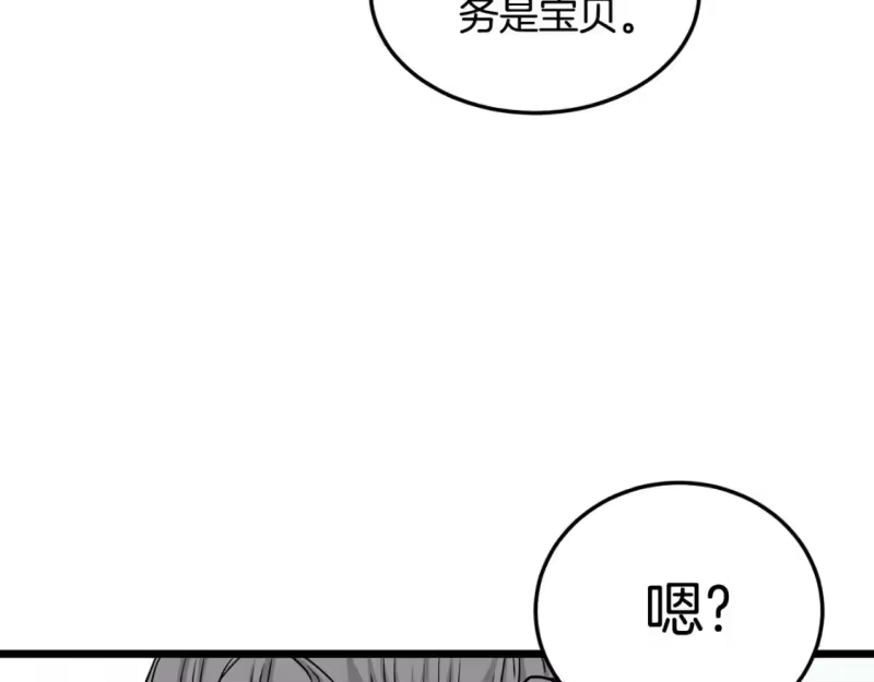 登录武林系统_h 第176话 特别的存在 第77页