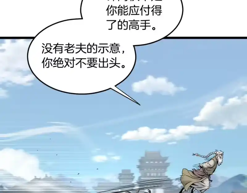 登录武林系统_h 第177话 追击 第100页