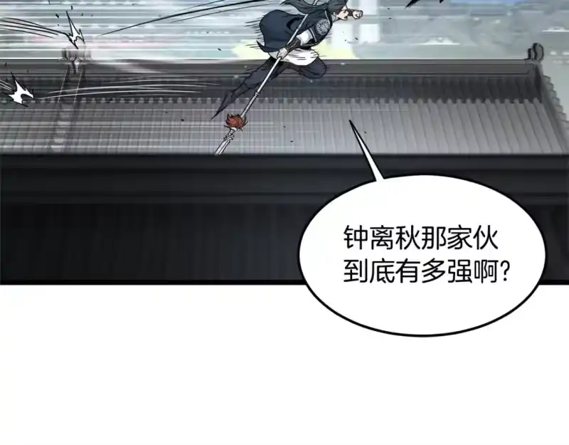 登录武林系统_h 第177话 追击 第101页