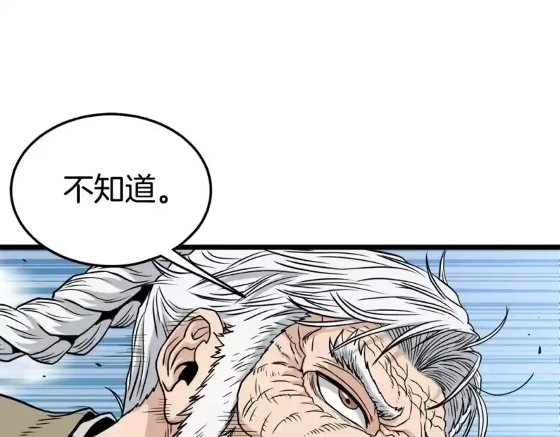 登录武林系统_h 第177话 追击 第103页