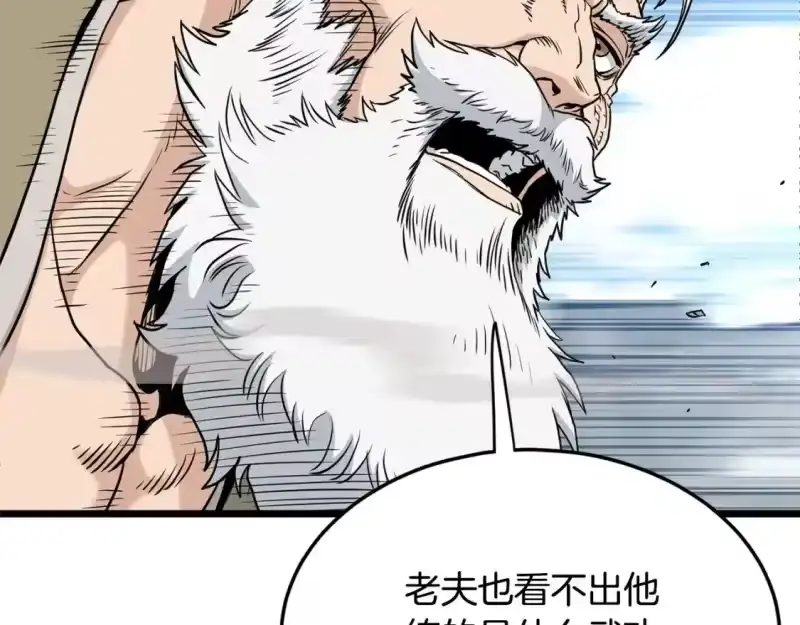 登录武林系统_h 第177话 追击 第104页