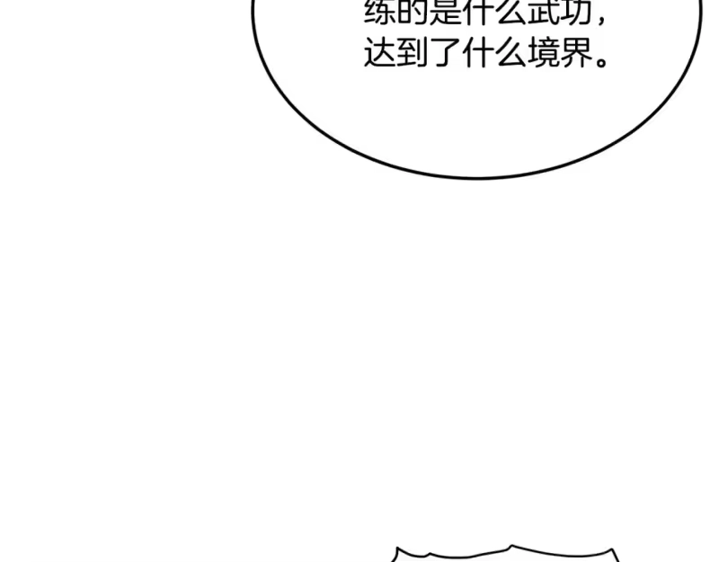 登录武林系统_h 第177话 追击 第105页