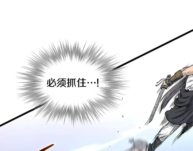 登录武林系统_h 第177话 追击 第11页