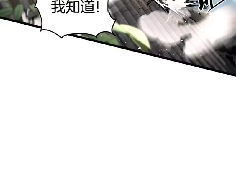 登录武林系统_h 第177话 追击 第115页