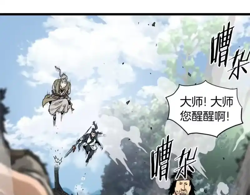 登录武林系统_h 第177话 追击 第122页
