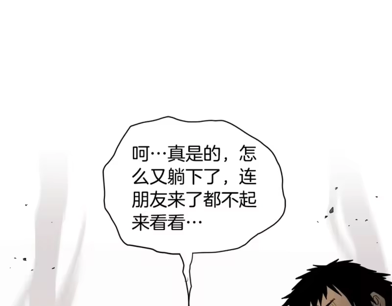 登录武林系统_h 第177话 追击 第138页