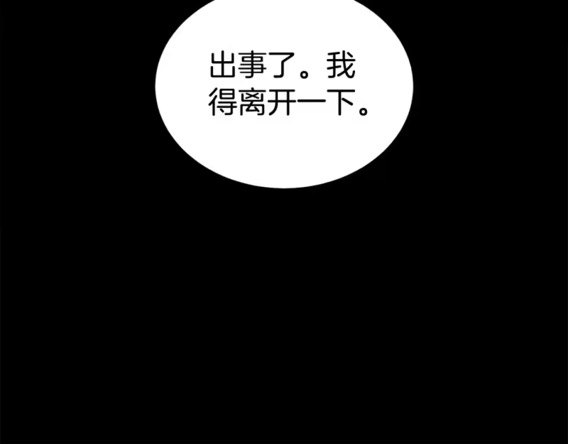 登录武林系统_h 第177话 追击 第148页