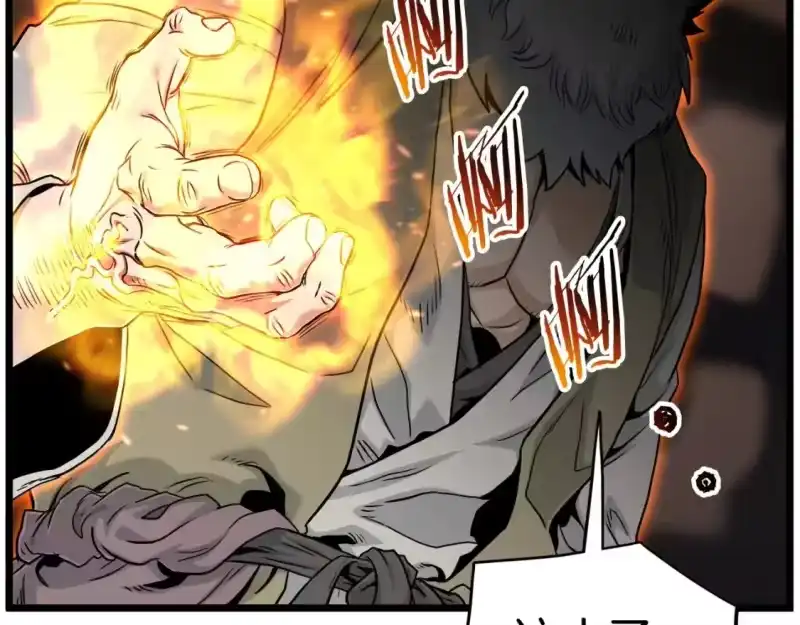登录武林系统_h 第177话 追击 第25页