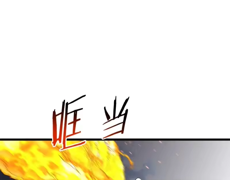 登录武林系统_h 第177话 追击 第31页