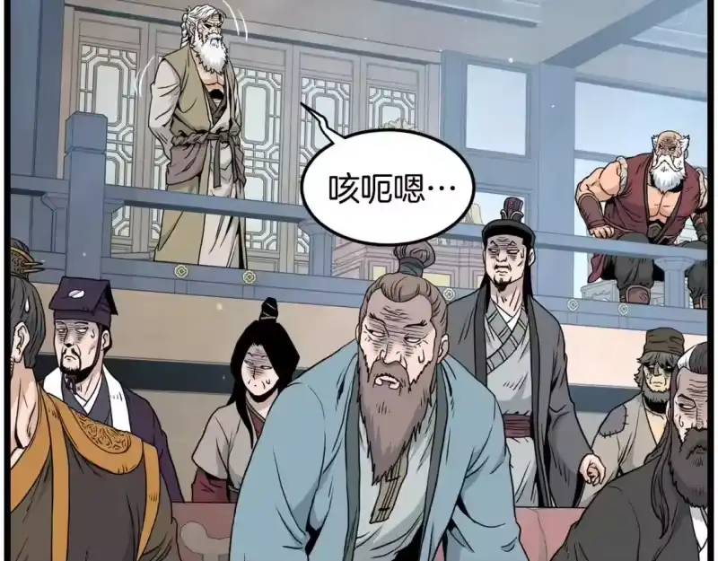 登录武林系统_h 第177话 追击 第40页