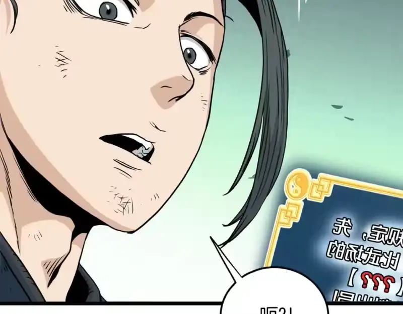 登录武林系统_h 第177话 追击 第48页