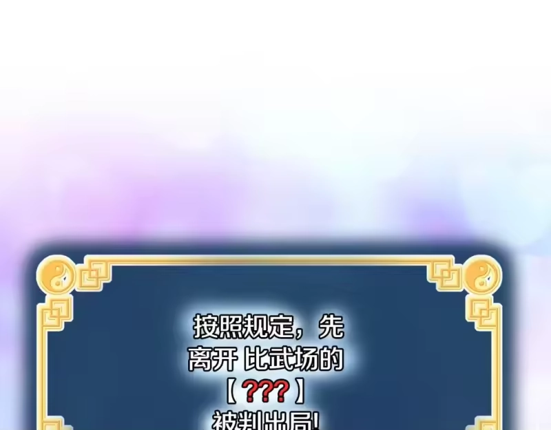 登录武林系统_h 第177话 追击 第50页
