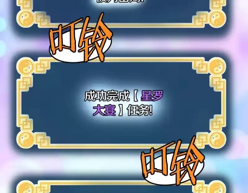 登录武林系统_h 第177话 追击 第51页
