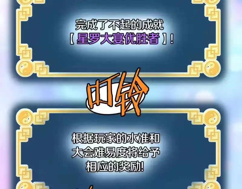 登录武林系统_h 第177话 追击 第52页