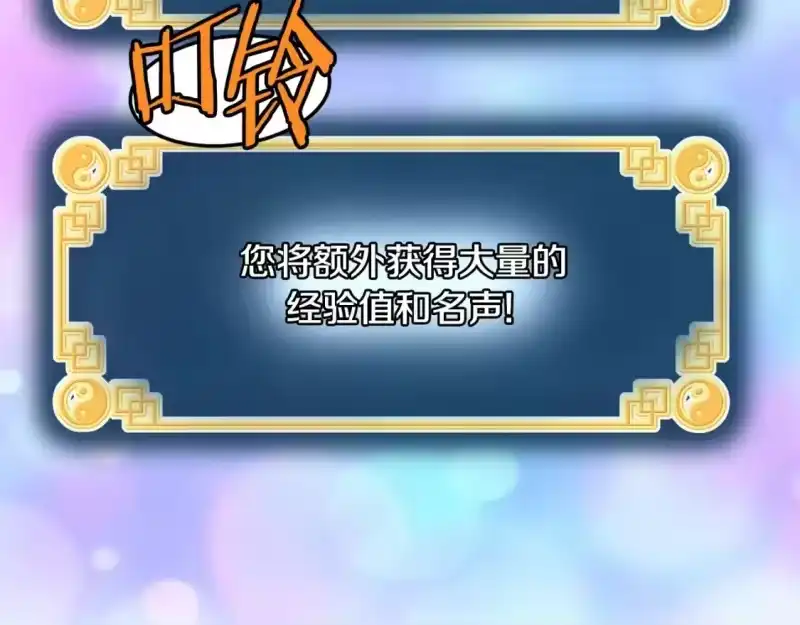 登录武林系统_h 第177话 追击 第53页