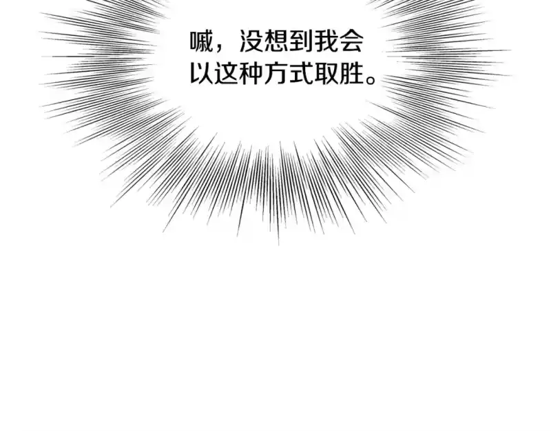 登录武林系统_h 第177话 追击 第57页